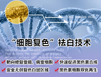 节段型白癜风的危害