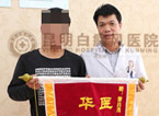 昆明白癜风皮肤病医院
